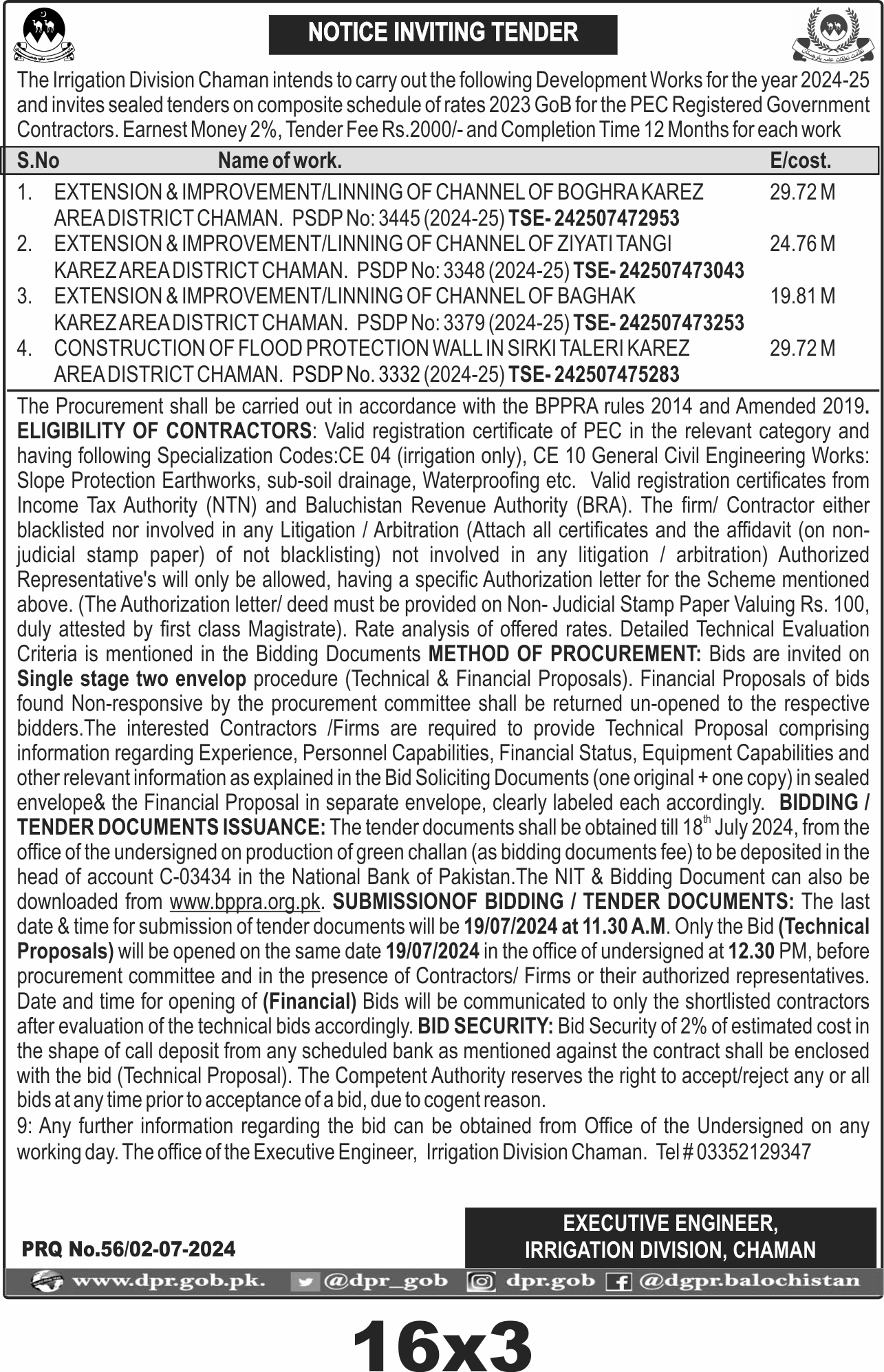DGPR ADVERTISEMINTS – DGPR